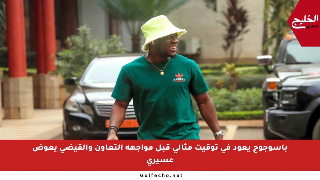 باسوجوج يعود في توقيت مثالي قبل مواجهة التعاون والقيضي يعوض عسيري